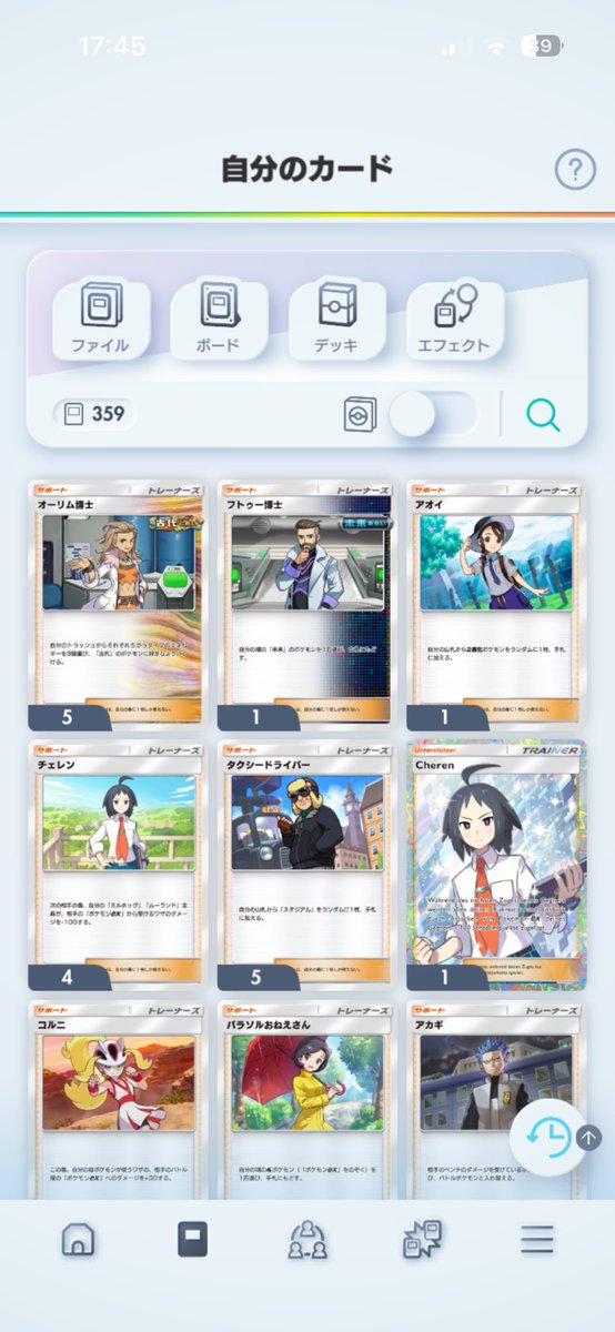 etoile1301's tweet photo. ポケポケの話。
♦︎4は二枚欲しいから良いけど、他3種は？サポートは偏る。
9世代はスカーレットえらんだからか？ https://t.co/sBgaYVVqnS