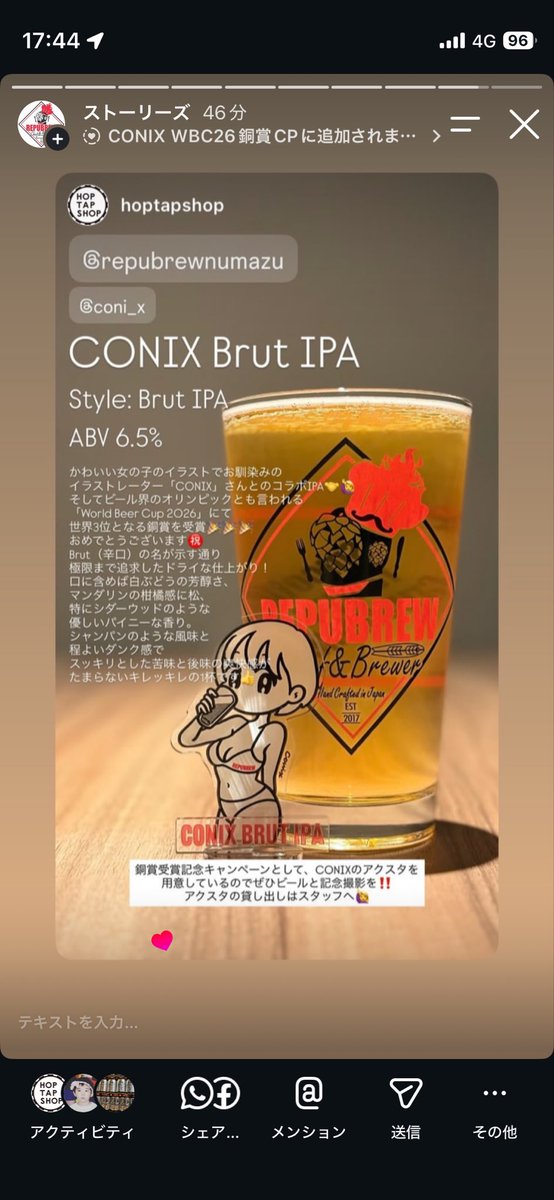 REPUBREW_2017's tweet photo. HOP TAP SHOPさんでも、CONIX WBC銅賞を記念してアクスタ撮影企画実施中!富山の皆さん、撮って!飲んで!楽しんでください😆🍻 #HOPTAPSHOP #REPUBREW #CONIXBRUTIPA
https://t.co/iyh9gQZC4f https://t.co/ykeCx8ekuj