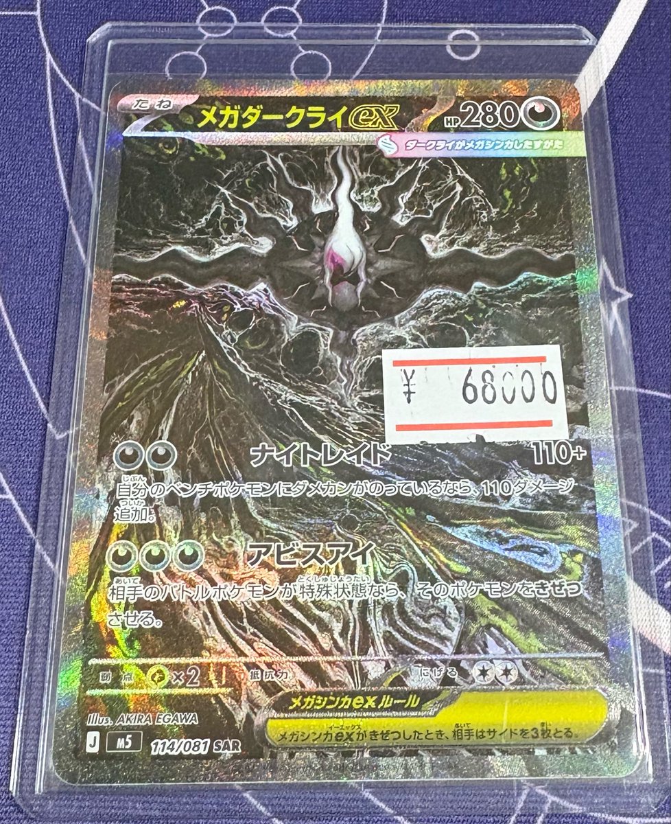 メガダークライex SAR入荷‼️ ショーケースに並べました！ #ポケモン