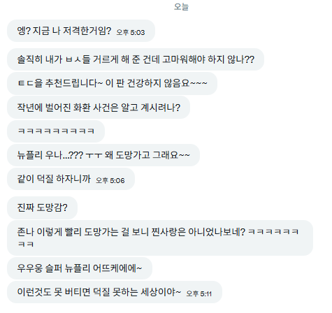 제발요 tweet media