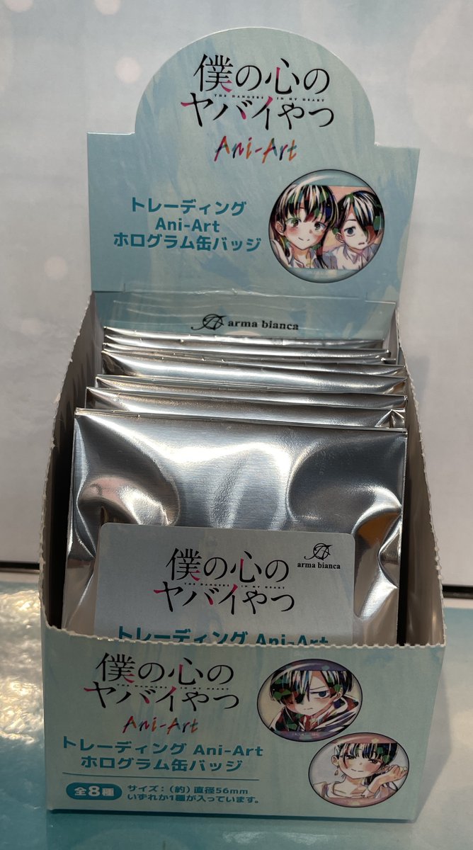 RT @TSUTAYA93345494: 【入荷情報】 『僕の心のヤバイやつ』 山田杏奈
