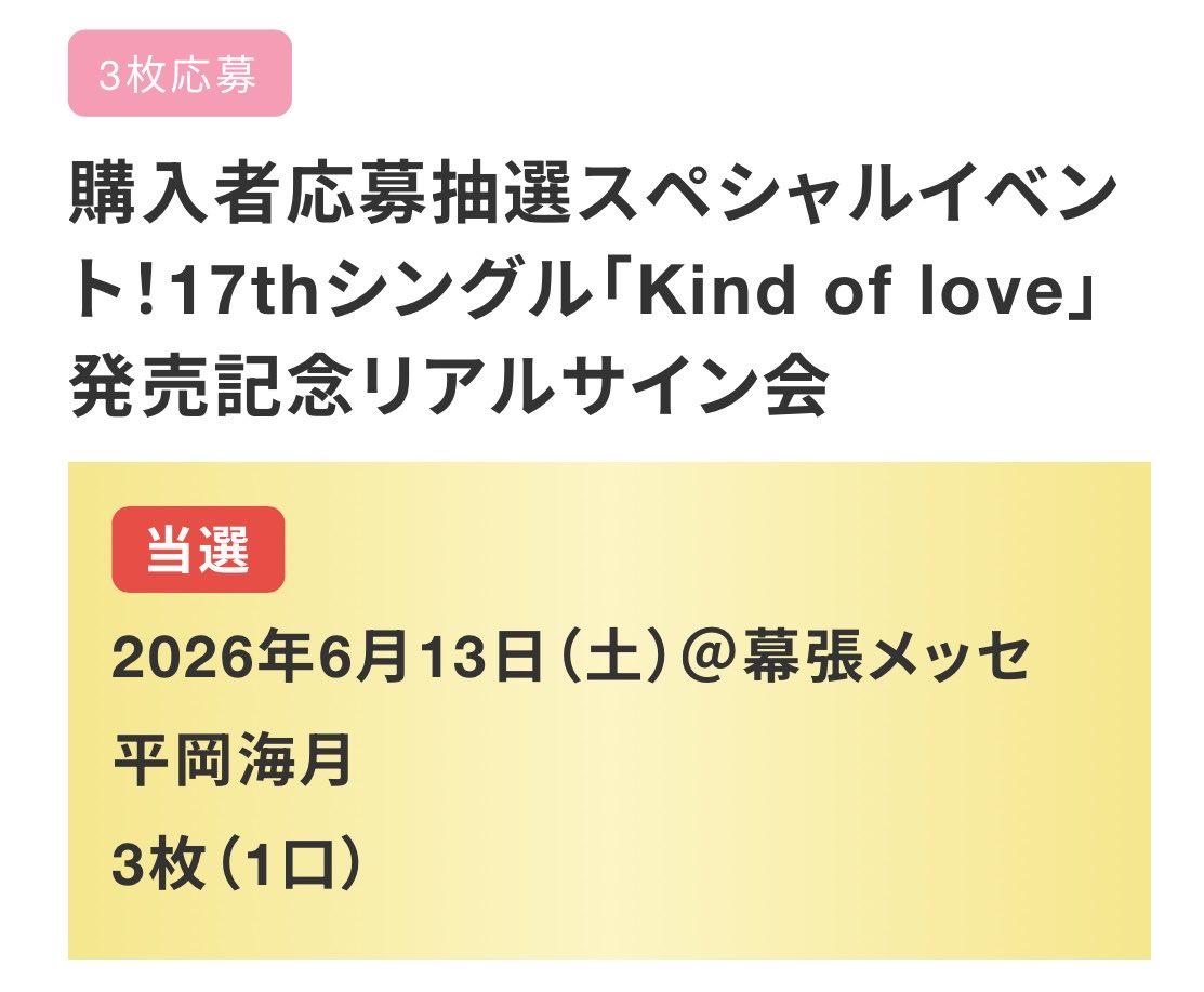 いなっち tweet media