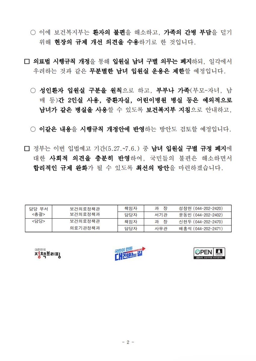 보건복지부 tweet media