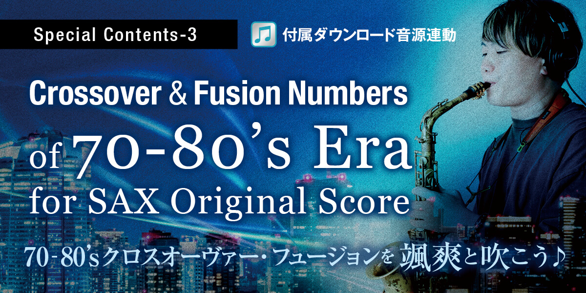 SAX_editors's tweet photo. 【THE SAX vol.125付録ダウンロード音源】
https://t.co/zGm1UnIUFS

付録音源連動の特集は「70-80’sクロスオーヴァー・フュージョンを颯爽と吹こう♪」ファーストコール #後藤天太 の模範演奏により名曲を楽譜とアナリーゼでレクチャー🎼
THE SAX Club online会員ならWebでも記事全文が読めます🖥️📱 https://t.co/tnnw2NLlr7