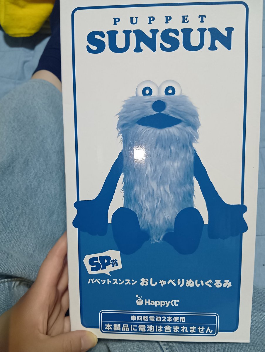 Ngr___Ryu's tweet photo. コンビニでパペットスンスンのくじ見つけたんだけど、高かったから一回だけって我慢して引いたらまさかのSP賞…🫠
最近めちゃくちゃ上位賞に御縁があるなぁ😌 https://t.co/sMzRKIaDyX