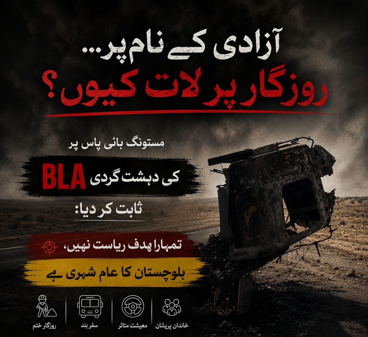 Noor_ul_Huda tweet media