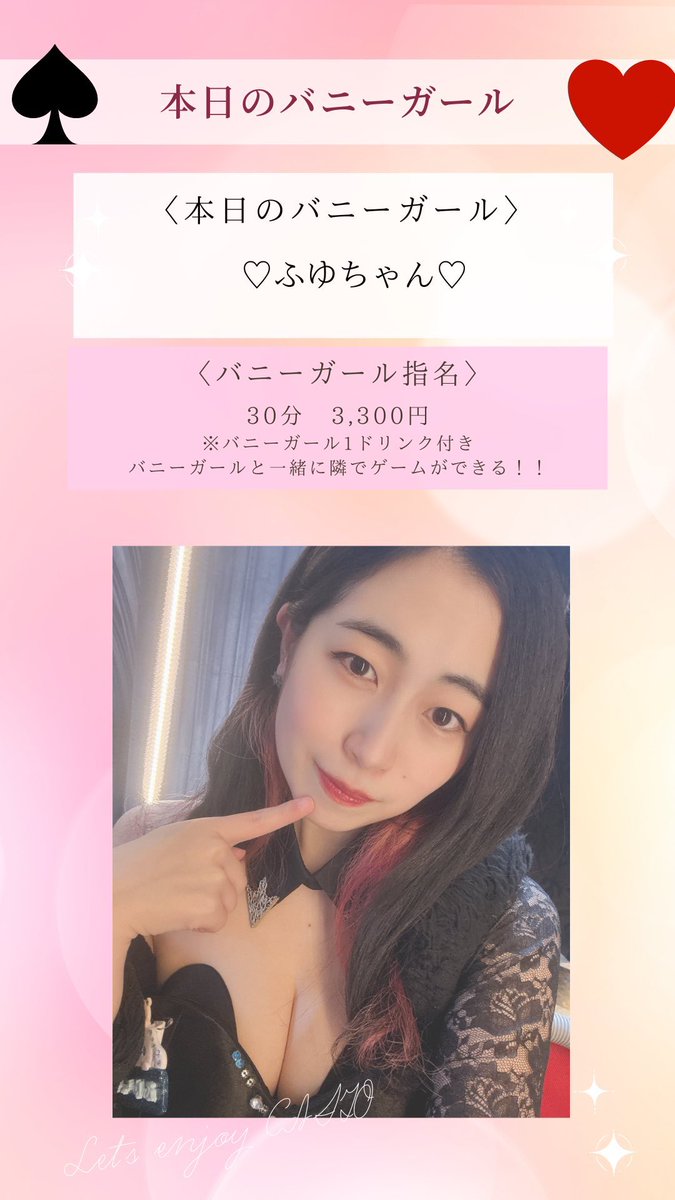 JQosaka's tweet photo. Jack&Queen👑OPEN
18:00〜24:00(L.O.  23:20)

本日のバニーガール🐰
👯‍♀️ふゆちゃん
⭐エントランス
カジノ　¥3,000+1Drinkオーダー制
バー　¥1,500+1Drinkオーダー制

💰チップ
¥2,000〜　$100〜 
➡チップはグループで共有可能！
※チップは現金やギフトに交換はできません。

🌟チップ使いたい放題
1時間　¥4,000+1Drink オーダー制
チップ使い放題で遊べます!!
※エントランス不要!!
※ポーカーはカジノエントランスとの合併不可

👯‍♀️指名
30分¥3,300 バニーにドリンク付
お気に入りのバニーを独占して遊べます！

ご来店お待ちしております✨
