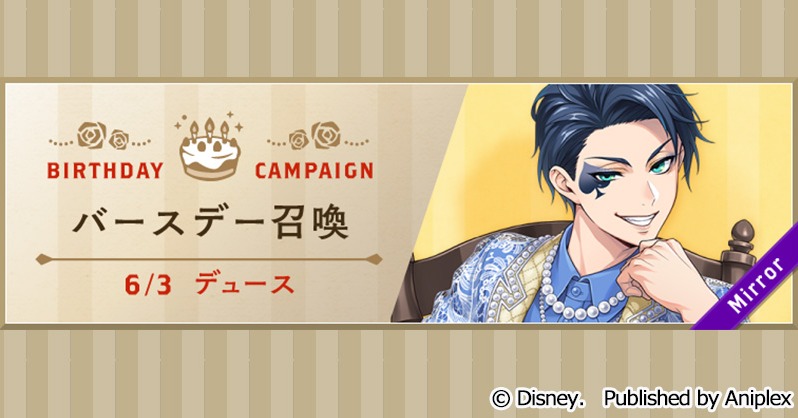 【公式】ディズニー ツイステッドワンダーランド tweet media