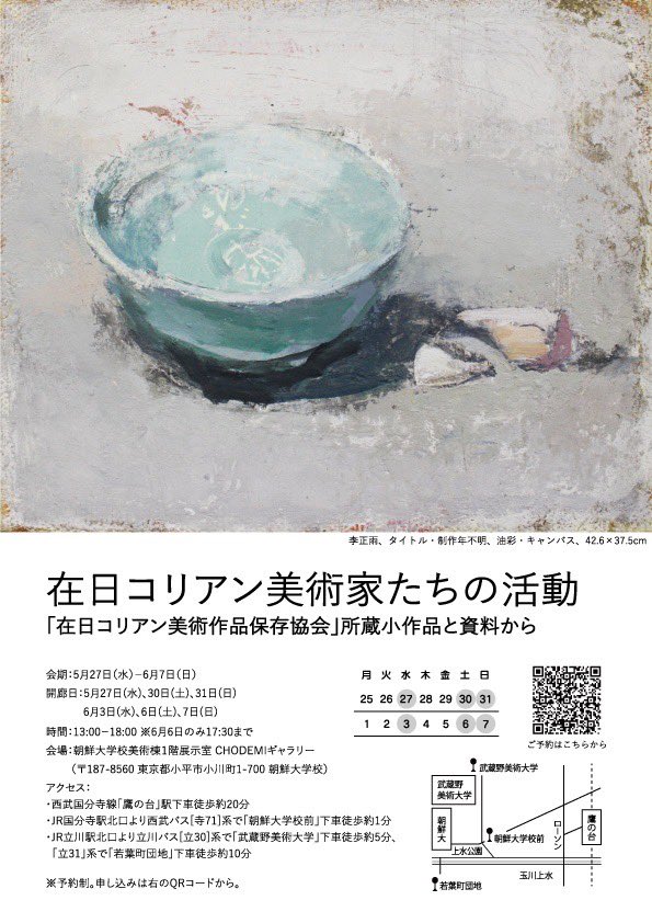 CHODEMI's tweet photo. 本展は予約制です。
ご来場の前日までにこちらからお申し込みください。

【https://t.co/BkIxMMk0TJ���

ぜひお越しください！ https://t.co/3MupnhenT2