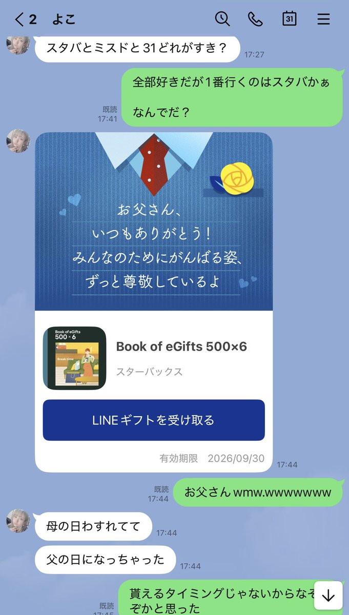 かおりっきー🍏 tweet media