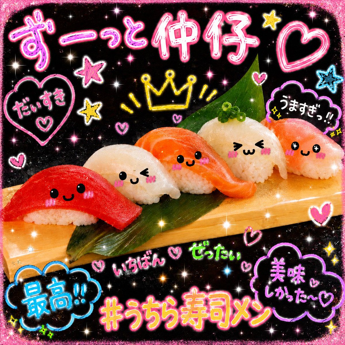 sushi_gatten's tweet photo. 【がってん寿司で迷ったら…】

✨「「人気者5貫」」✨
平成からずーッと人気のメンツじゃよ‼️
メンバー紹介：まぐろ、イカ、サーモン、えんがわ、つぶ貝 https://t.co/36Y0q2cauM