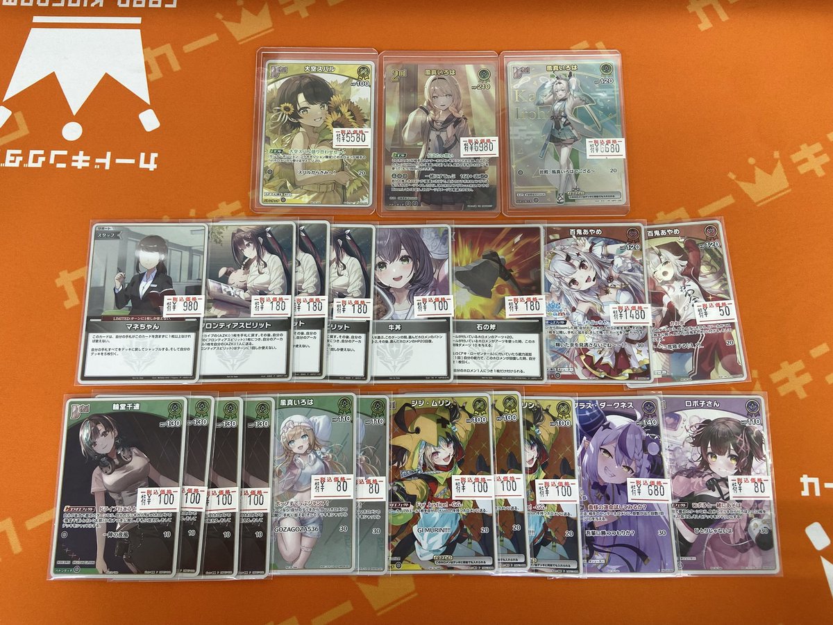 ホロカ 販売情報】 hololive OFFICIAL CARD GAME 特価コーナー補充