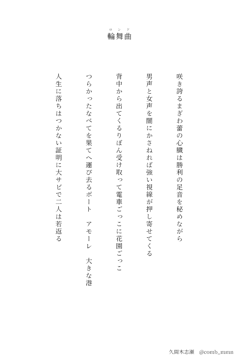 comb_mmn's tweet photo. ミュージカル『エリザベート』に寄せた短歌5首です

#tanka #短歌
https://t.co/K3itOhg2TX https://t.co/IaZ7gbSWUd