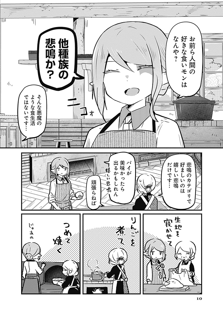 salmo_nism's tweet photo. 【試し読み】オラつき元奴隷エルフと暮らす話(0/3) https://t.co/sO68hPIqBF