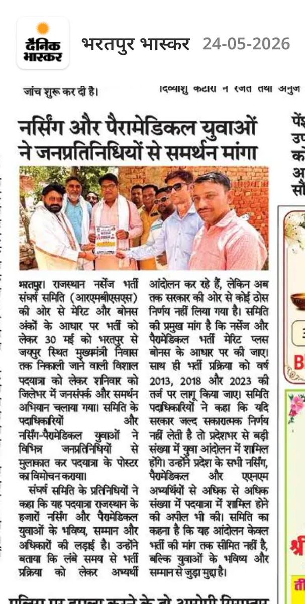 SUMAN CHOUDHARY tweet media