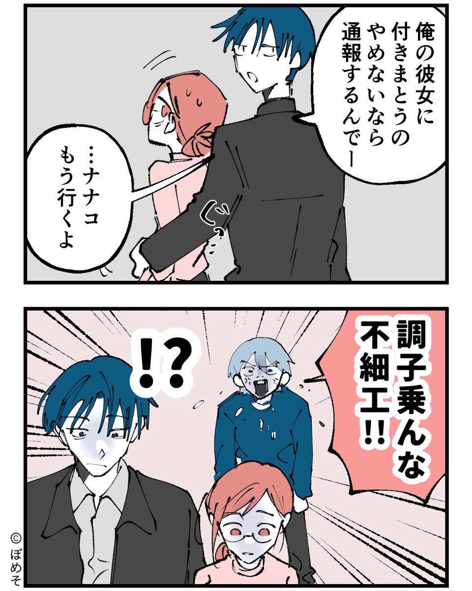 ぽめぞう　おまとめ Post by ぼめそ｜書籍発売中 on X: 1/5