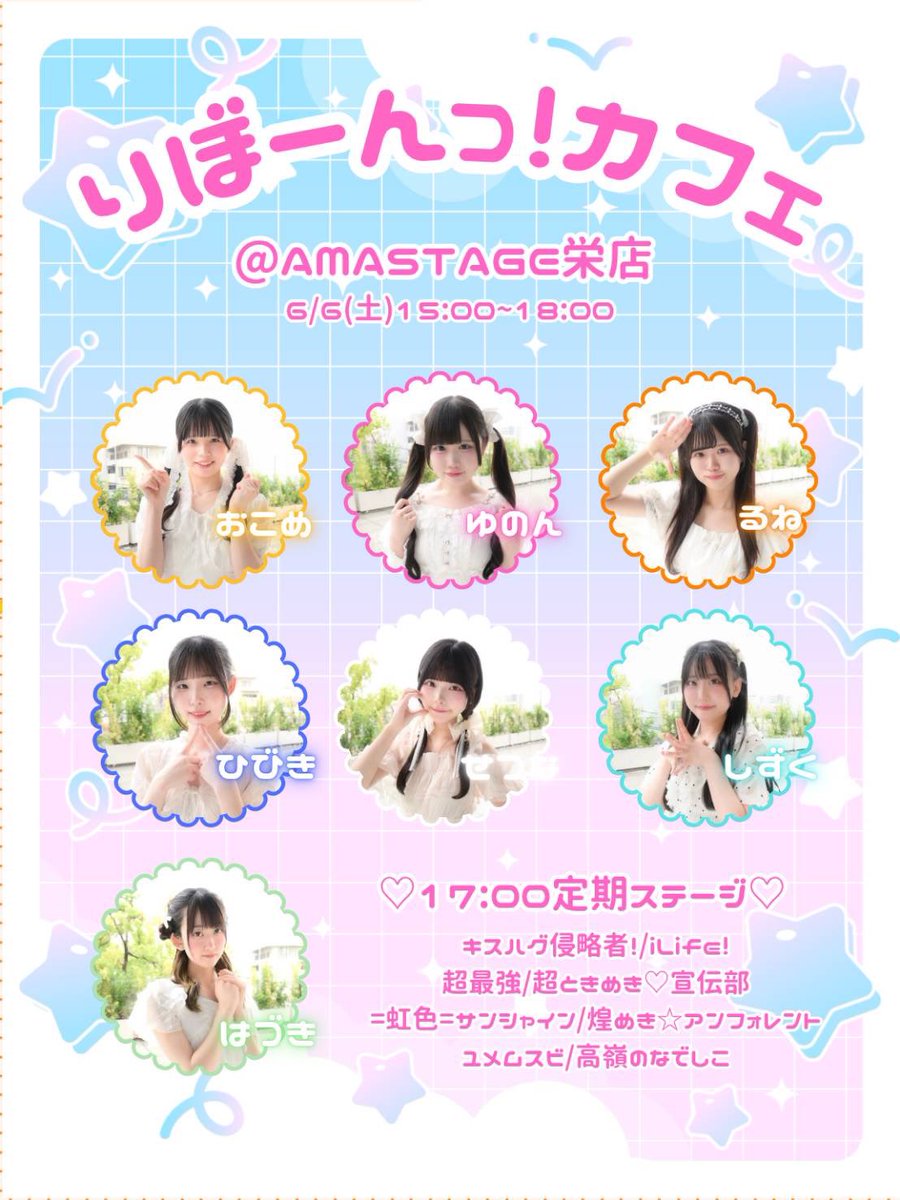 🌸LiveCafe&BarAMASTAGE栄店🌸 tweet media