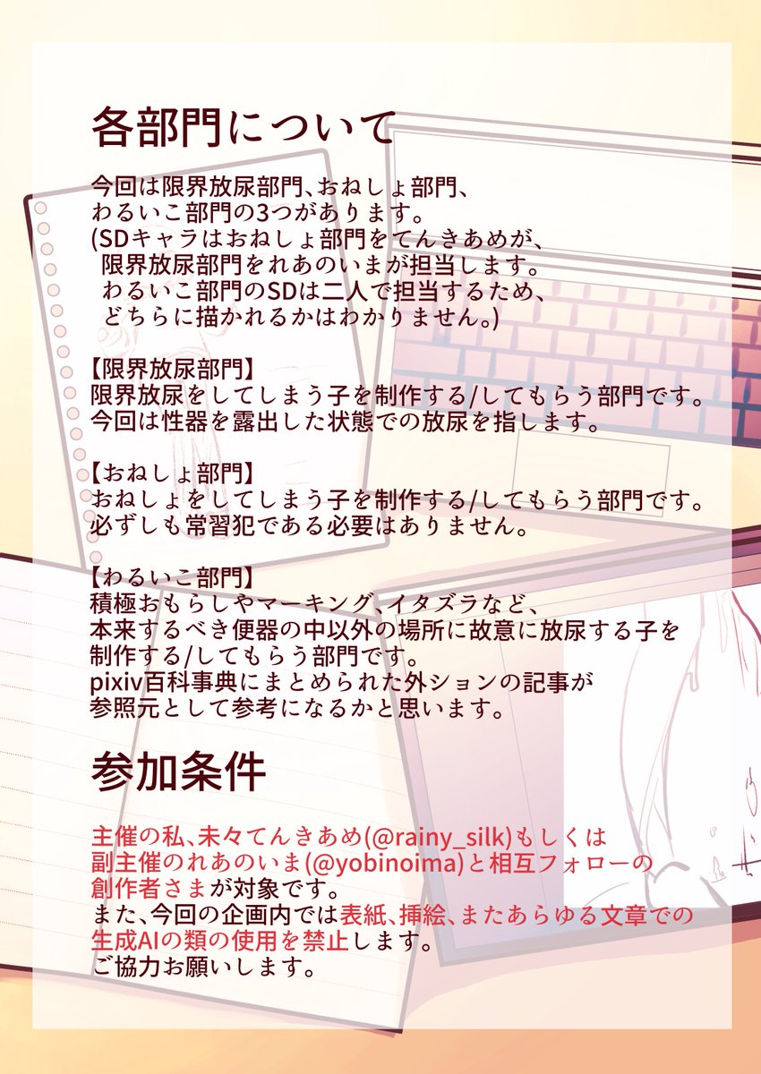 rainy_silk's tweet photo. 参加希望の方ここのリプまで！
(2/2) https://t.co/aTHlM4Q6Aa