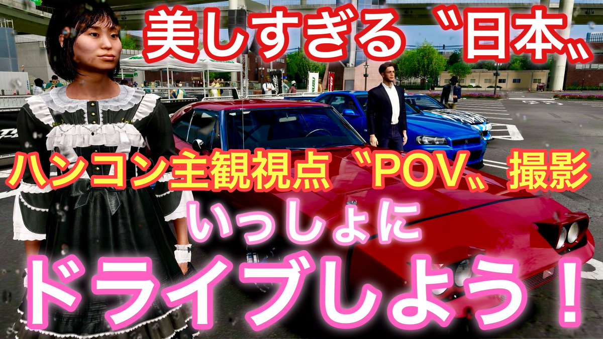 penyon_jun's tweet photo. 嫁残業。お夕飯遅れるので、今夜のフォルツァホライゾン6配信は21時半からスタートです🙏
美味しくご飯いただきます😋

今夜21時30分〜
【FH6】美しい日本！いっしょにドライブしよう！レースもドリフトもカーミーティングも！【#ForzaHorizon】参加型！
楽しくいこう！

https://t.co/MpkqlcK7b2 https://t.co/obRKlqTGCQ