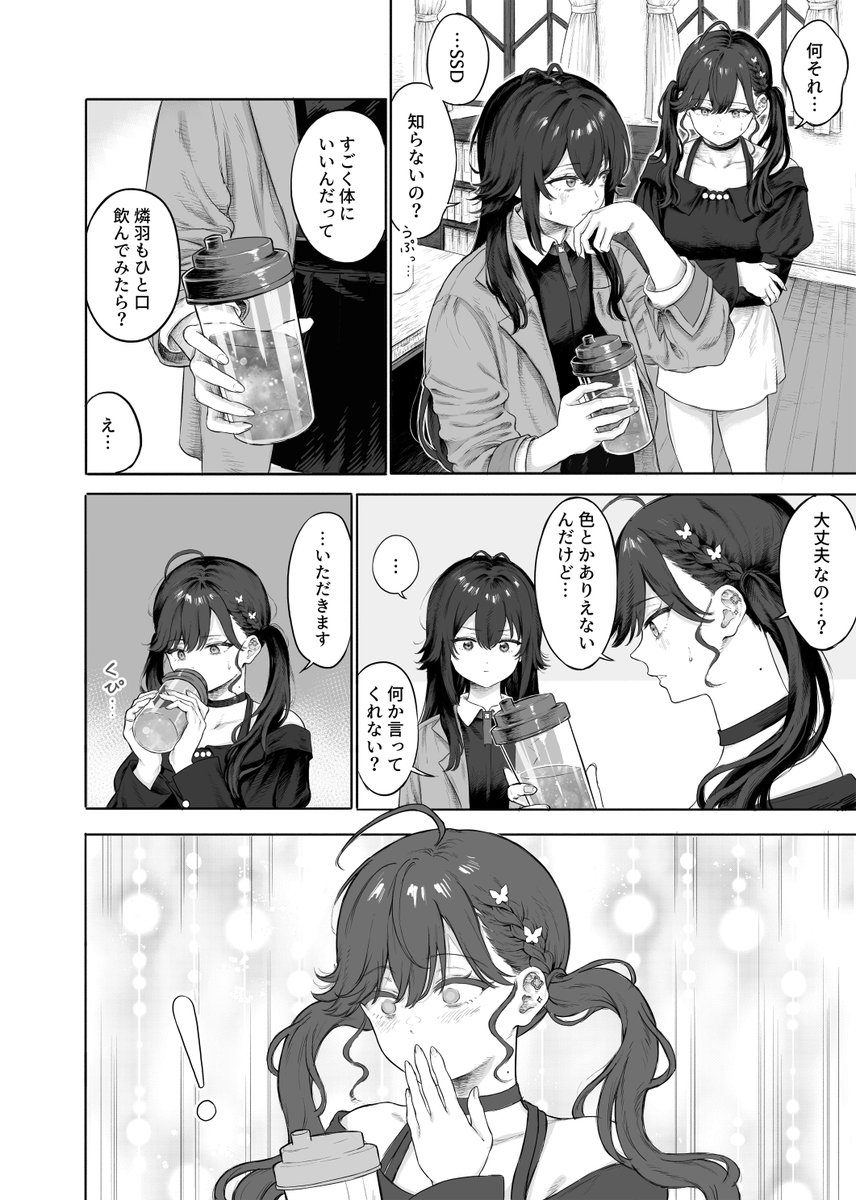 いぶ木 tweet media