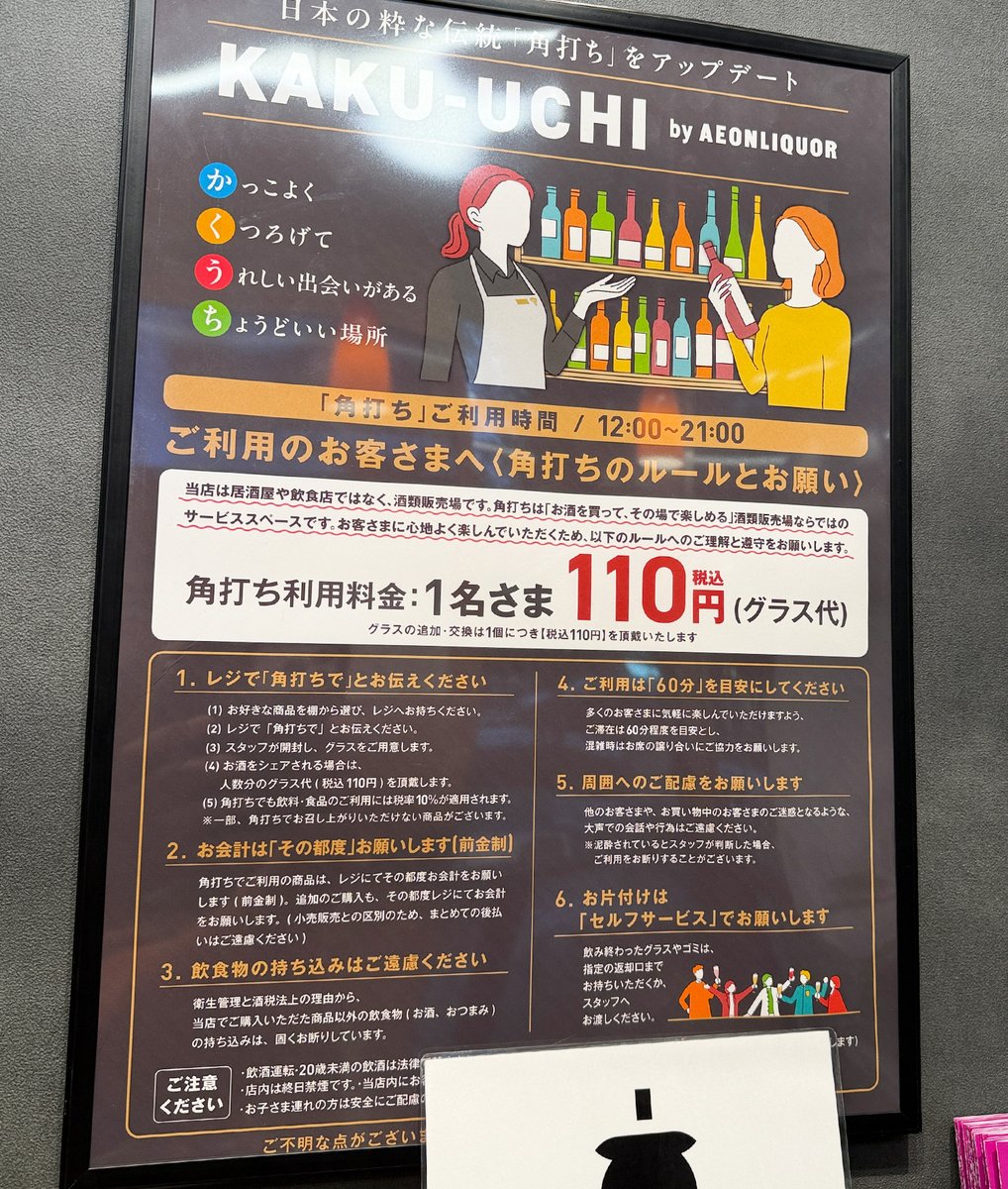 せんべろnet（二千べろ） tweet media