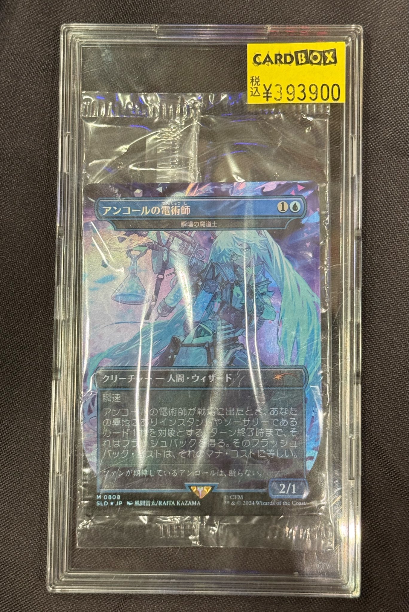カードボックス MTG on X: 