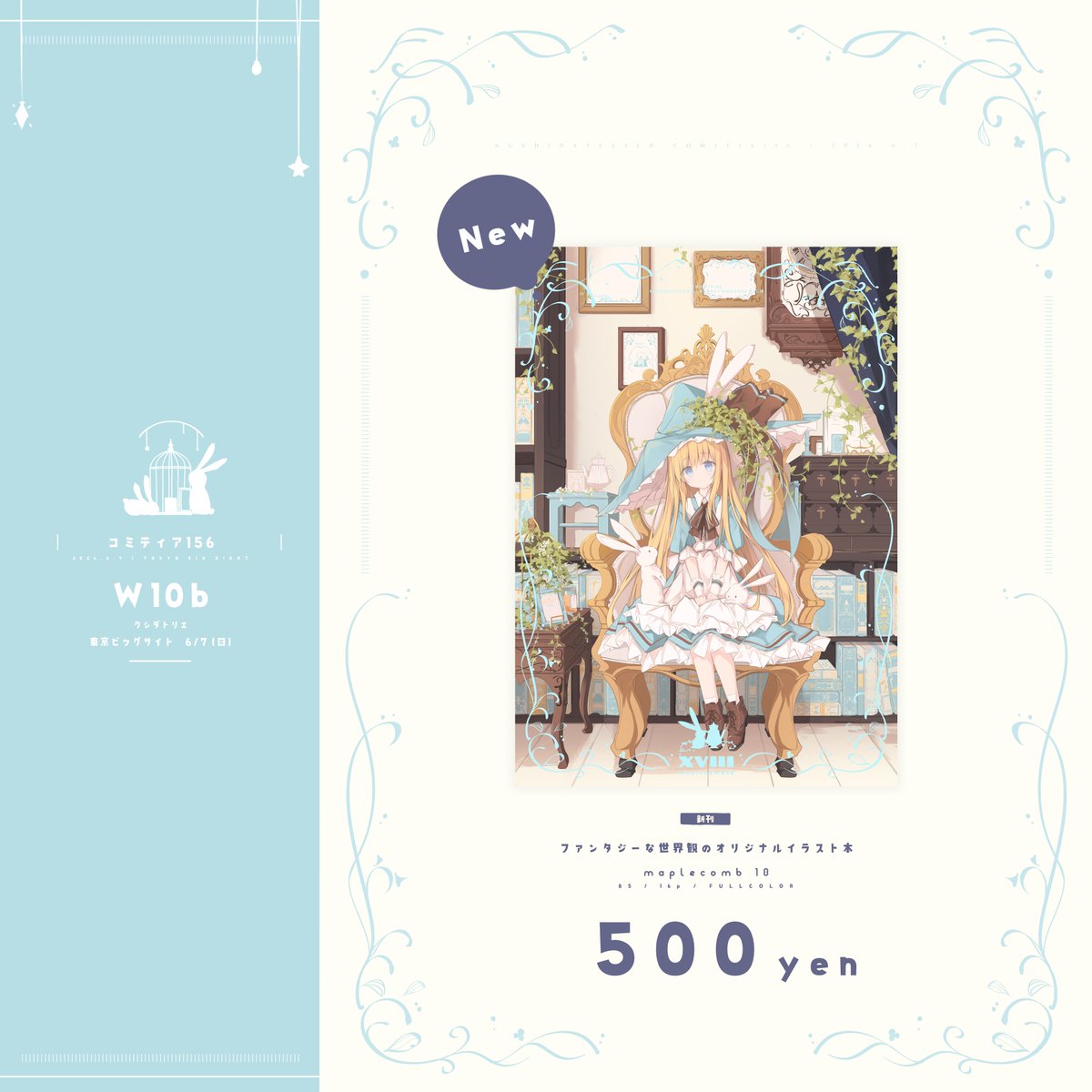 くしだ@6/7COMITIA156 W10b (@kushidayo) / Posts / X