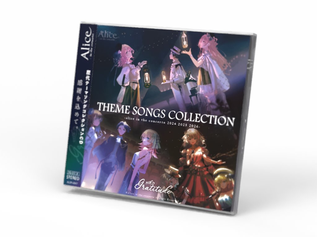 Alice in the concerto 本日21時発売開始 (@aliceconcerto) / Posts / X
