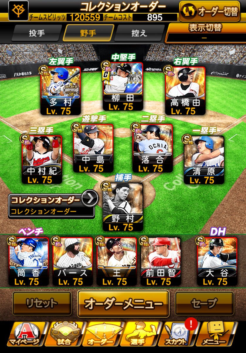 4vfy_'s tweet photo. No.81

💸要相談

◻︎S極66 S85
◻︎最高スピ121000↑
◻︎Aレベマ200↑ エナジー520↑
◻︎S限凸1枚 スピメダル9万↑
◻︎リアタイ最高峰 2016~背景超古参
◻︎オールアーチ艦隊 OB艦隊
◻︎投打大谷 守備S源田 オール右〇
◻︎KONAMI削除済み

※大手仲介〇
 #ブロスピ垢販売 https://t.co/3Ooc4K0oMc