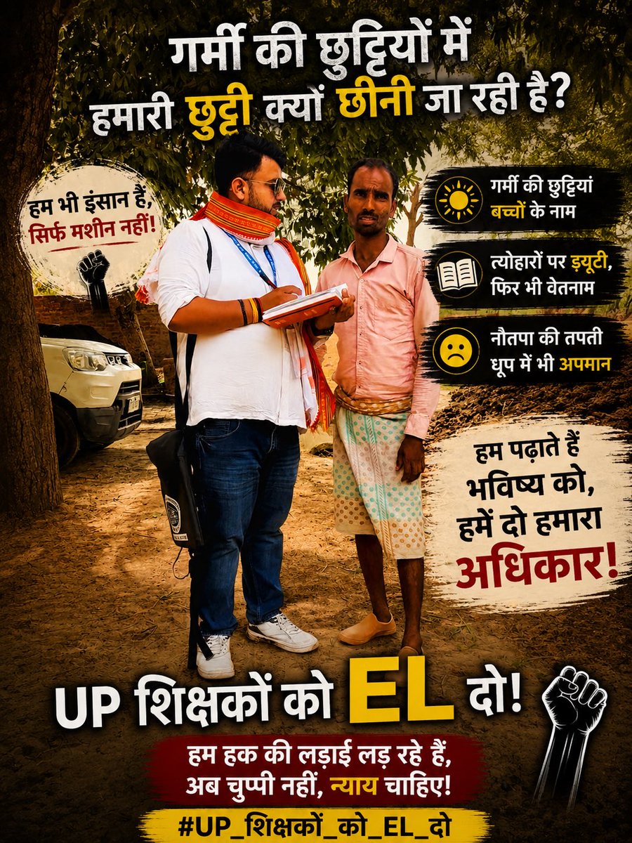 Shivendra Singh Baghel tweet media