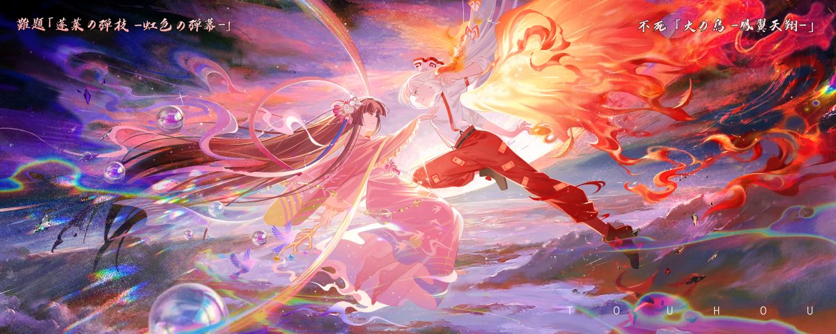 hanashi50659478's tweet photo. I drew Kaguya fighting Mokou, and the second picture is the version without words. 
(Kaguya took the opportunity to touch Mokou's face（（（
#東方Projectㅤㅤㅤㅤ https://t.co/iTUDKnTPUx