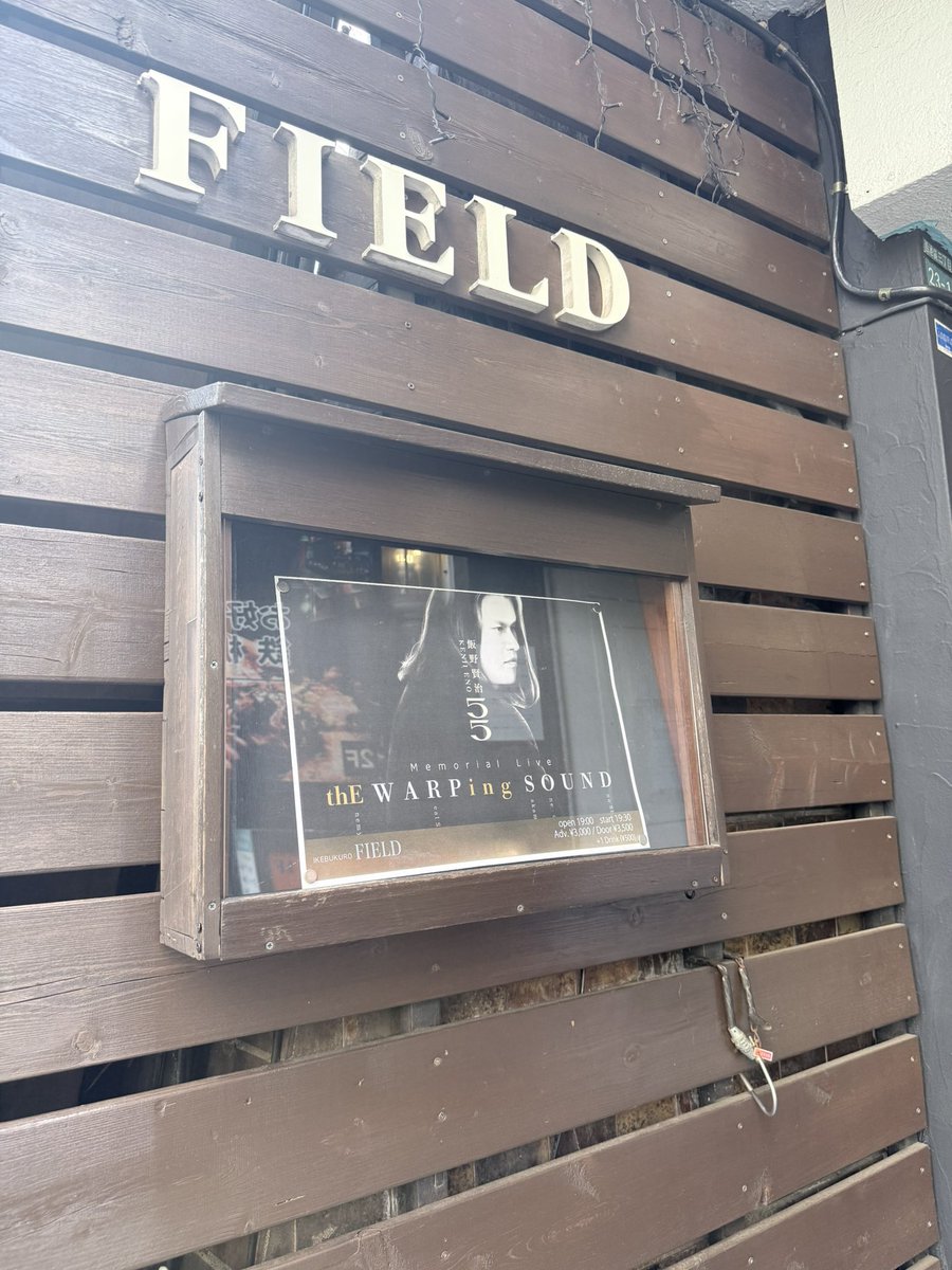 fyto_com's tweet photo. いよいよ本日5/29(金)19時より
池袋フィールドにて
KENJI ENO 55 メモリアルライブが開催されます！
当日券もあります！
京都から移動した #飯野賢治 もお待ちしております。 https://t.co/W0ChA9jRna