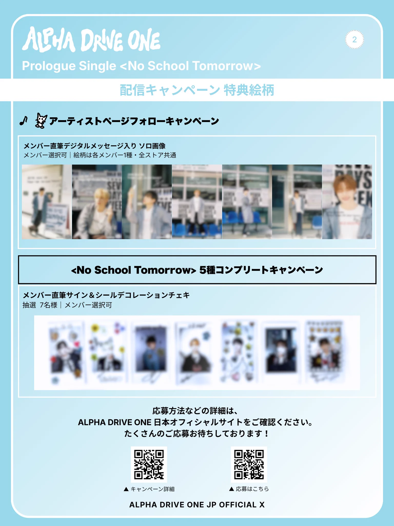 ALPHA DRIVE ONE JP on X: 