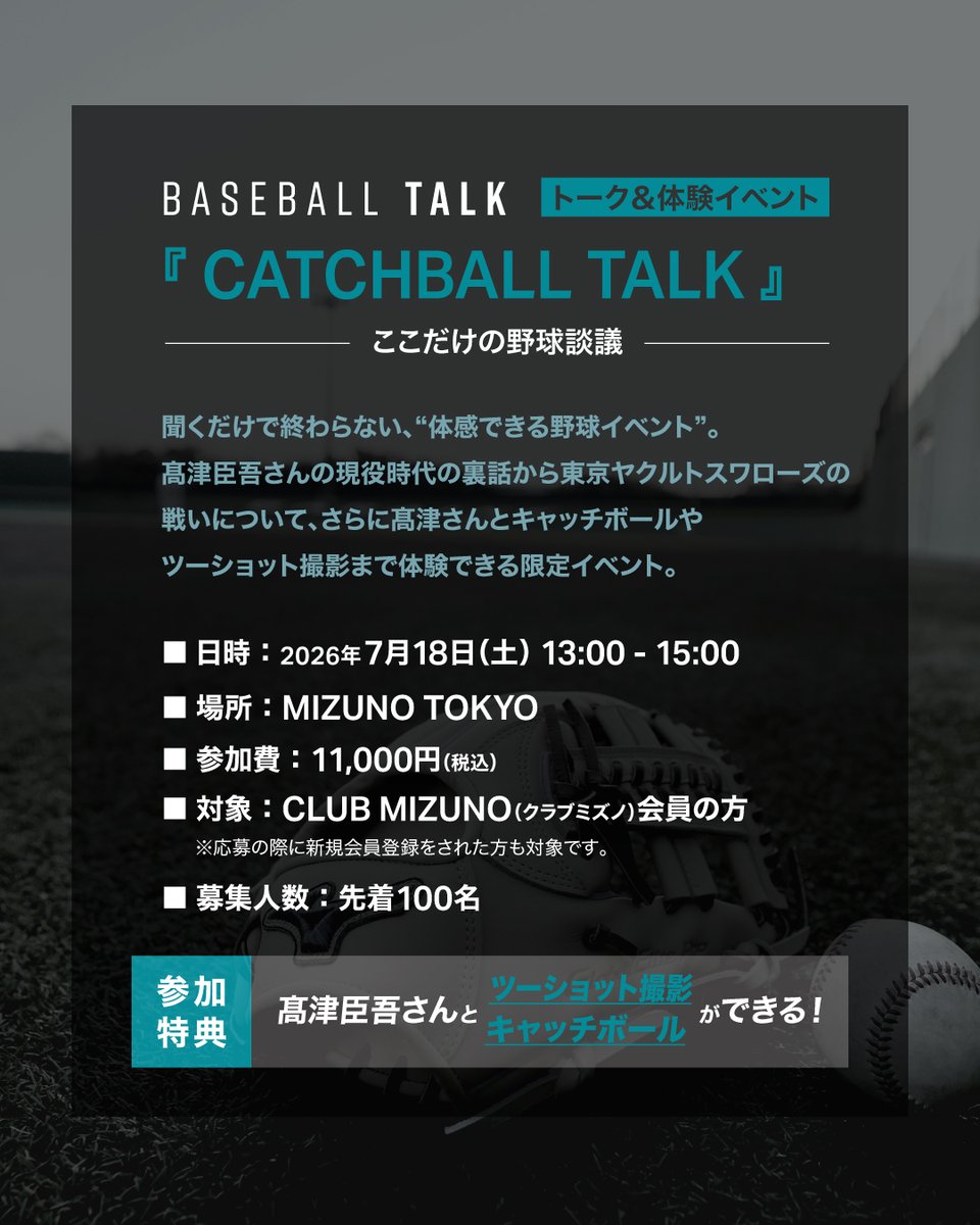 ミズノベースボール (@MIZUNOPRO_JP) / Highlights / X