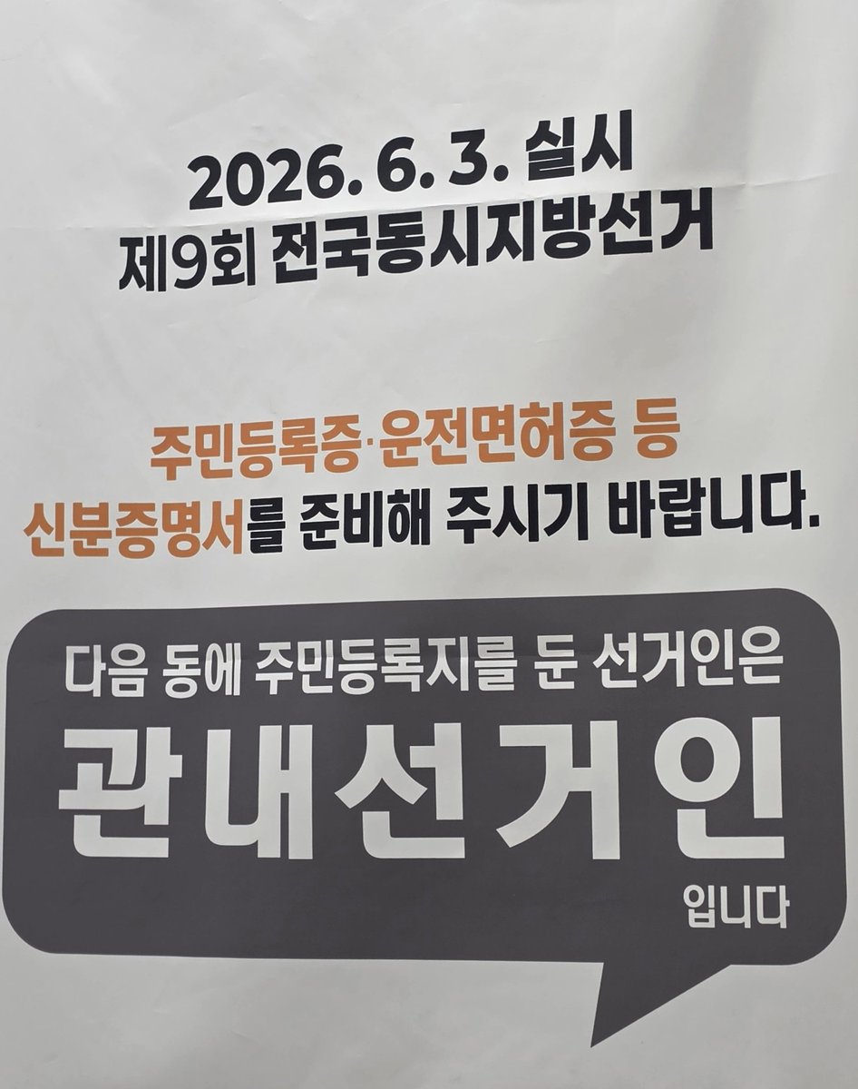 adore13's tweet photo. 투표 완료!! 놀자. https://t.co/aiIMVOgdGw