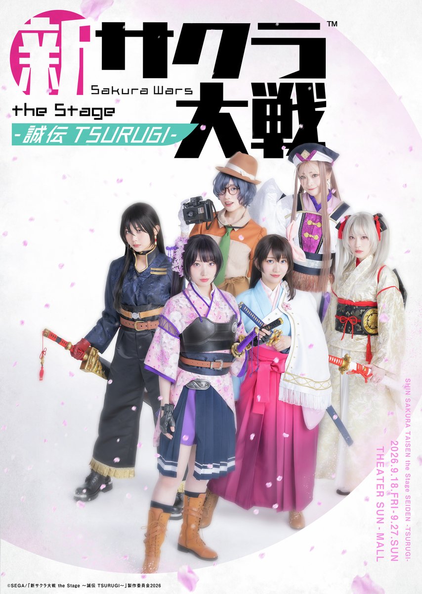denfaminicogame's tweet photo. 舞台『新サクラ大戦 the Stage ~誠伝 TSURUGI~』上演決定。『サクラ大戦』30周年記念イヤーに5年ぶりの上演
https://t.co/Fd1HU6HNUZ

舞台は京都へ移り、5名の新キャラクターたちとオリジナル脚本のアナザーストーリーが描かれる。天宮さくら役・関根優那さんをはじめ、メインキャスト6名も解禁 https://t.co/MTB7hcLSHa