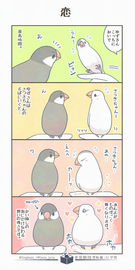 ingwaz_'s tweet photo. 指を提供しているかいぬしにだけ伝わる、想いの強さです。

#漫画が読めるハッシュタグ https://t.co/sQYhLwJFKN