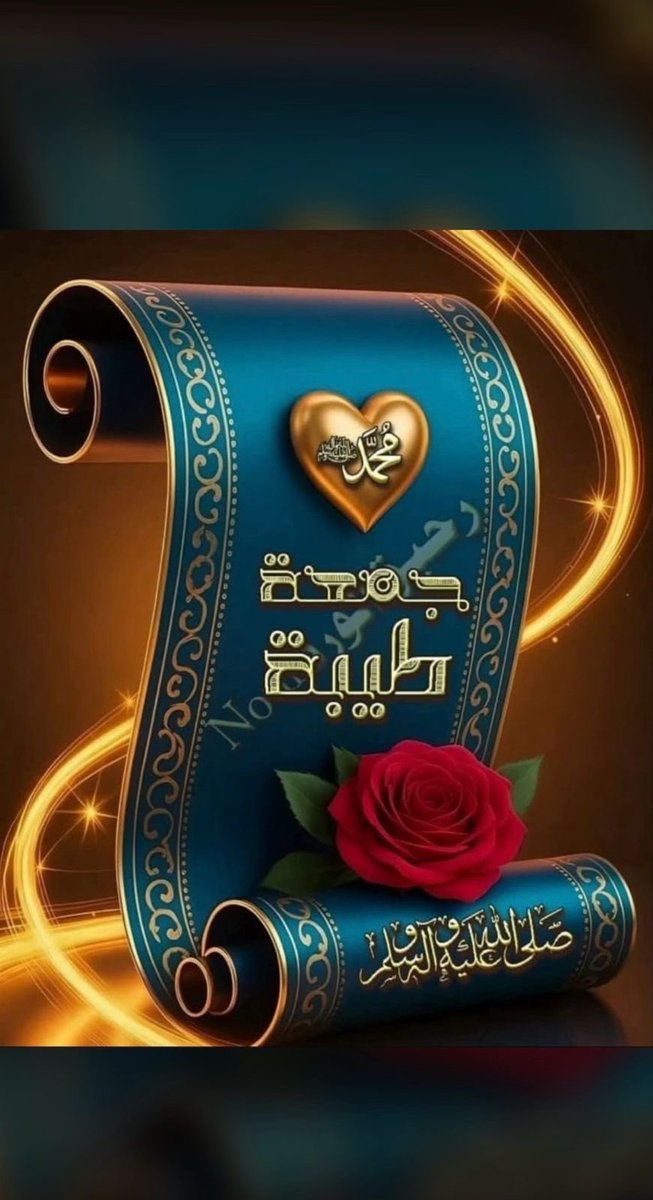 Snad__911's tweet photo. لَّا إِلَهَ إِلَّا أَنتَ سُبْحَانَكَ إِنِّي كُنتُ مِنَ الظَّالِمِينَ
جمعه مباركه 🤍 . 🪴
#يوم_التروية 
#جمعه_مباركة 
#الصلاة_على_النبي 
#نجران_الآن https://t.co/YLO3fen4Nh