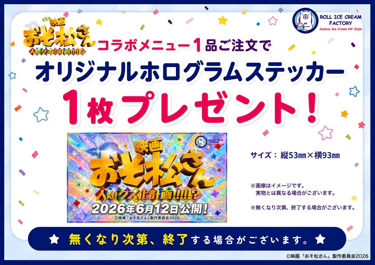 ロールアイスクリームファクトリー tweet media