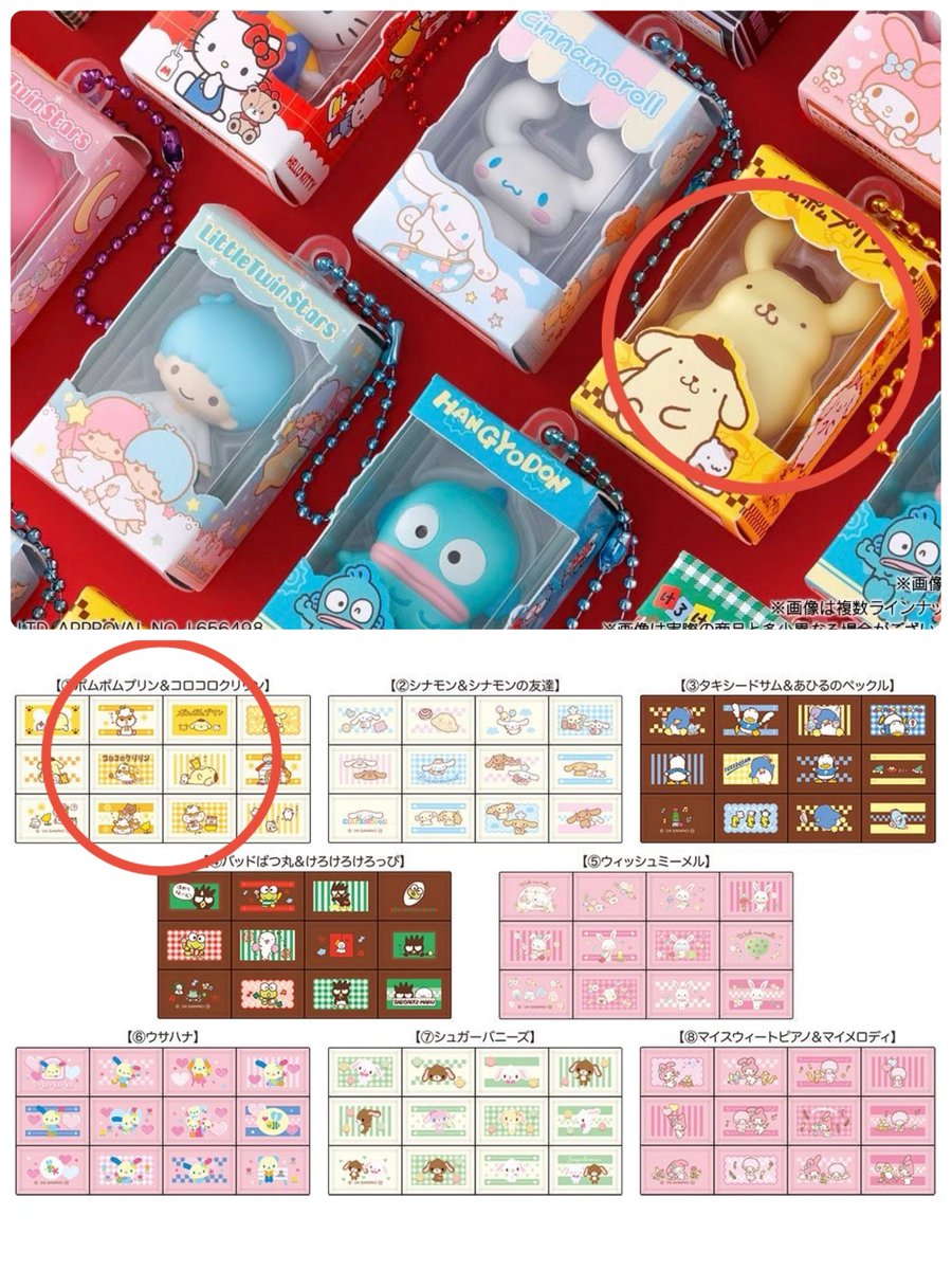 e_263's tweet photo. サンリオ パッケージチャーム チョコブロックシール パッケージミニチュアコレクション パッケージ入りフィギュア

【譲】バットばつ丸  ハンギョドン タキシードサム
コロコロクリリン ウィッシュミメール

【求】全て同種 ポムポムプリン

郵送希望
お気軽にお声かけください🙇🏻‍♀️ https://t.co/IwnJrghdMu