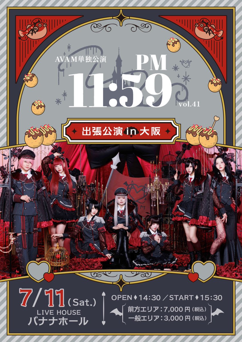 AVAM【アベアム】 tweet media