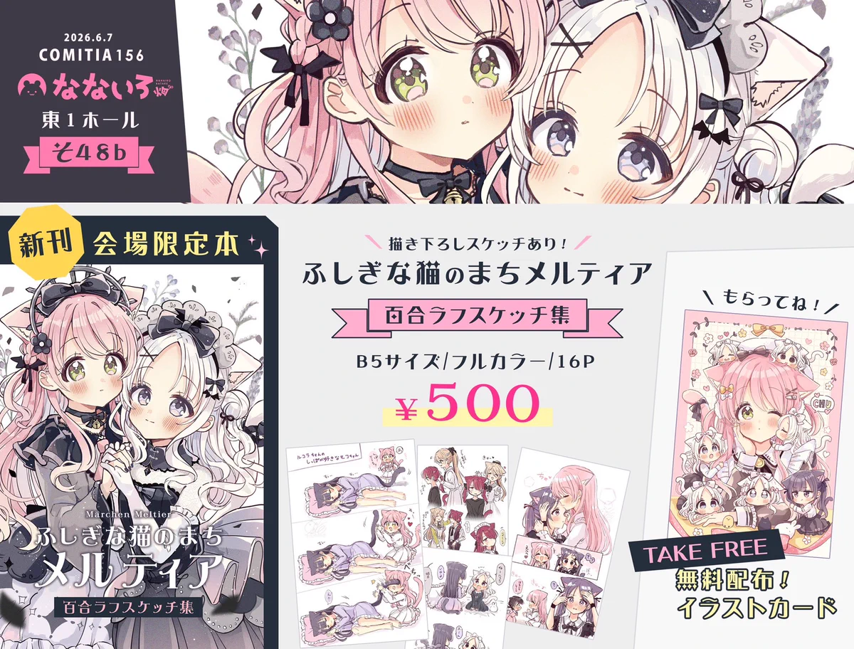 佐倉おりこ🍀猫メル⑤巻✦新作ぬりえ発売中！ on X: 