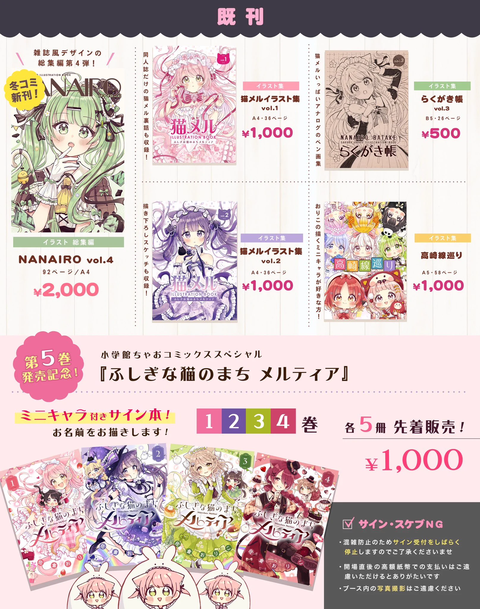佐倉おりこ🍀猫メル⑤巻✦新作ぬりえ発売中！ on X: 