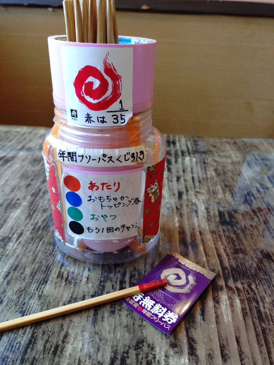 samurai9220's tweet photo. 侍ラーメン春恒例『箸のくじ引き祭り』
始まってまーす🍥
持ってるひともまだ持ってない人も当たりを引いてまた1年GETしてくださいね🎯
6月30日までだよ〜！ https://t.co/iqzZra5Sa1