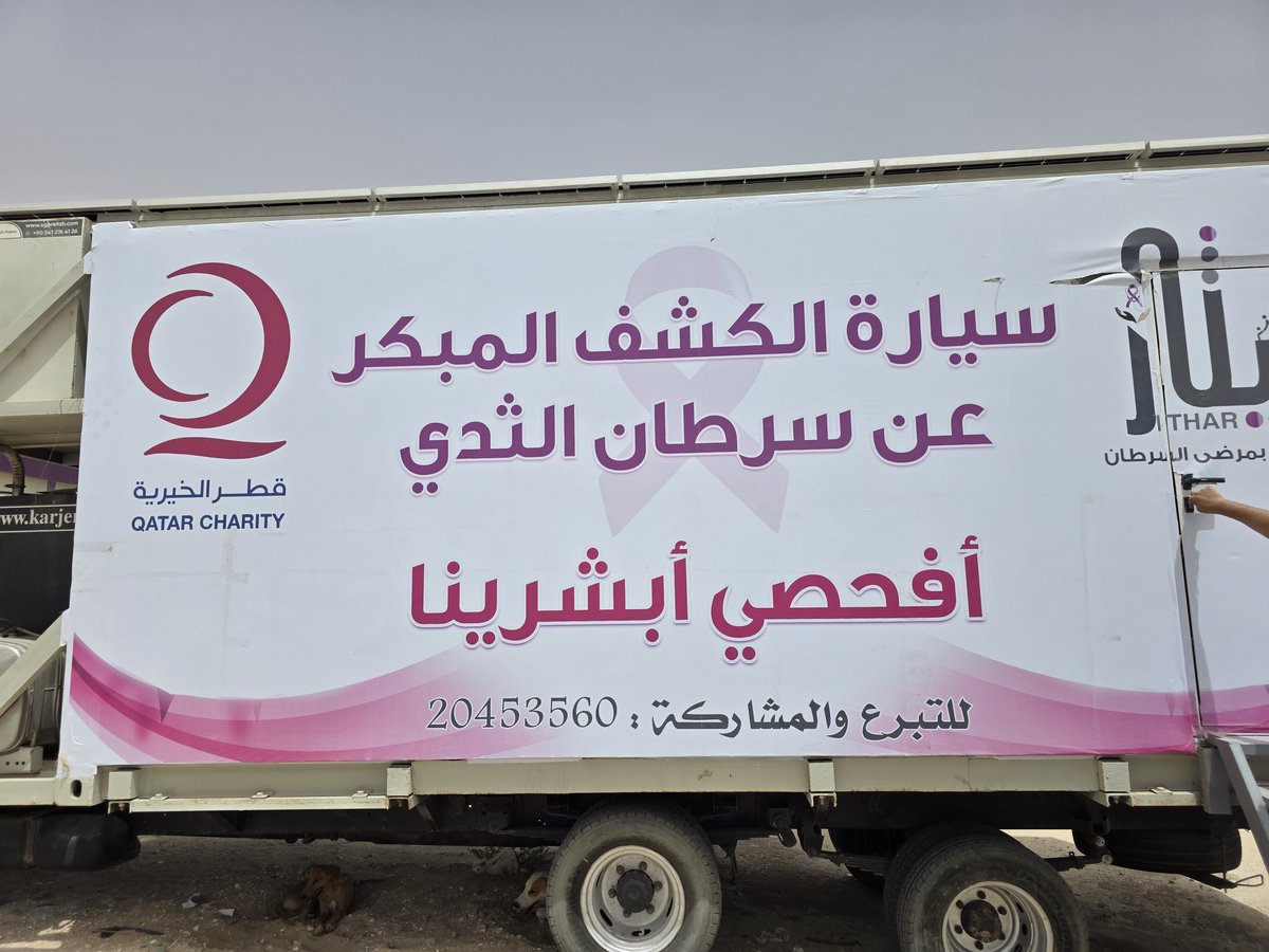 mshinqiti's tweet photo. سعدتُ أمس بزيارة "جمعية إيثار الخيرية للتكفل بمرضى السرطان" في انواكشوط والمستشفى المتخصص الرائع الذي تشيده. وهي تتكفل بعلاج أكثر من 5000 من المرضى. وتشرفتُ بلقاء أخي الكريم الشَّهم، محمد يسلم ولد عبد الله، مؤسس الجمعية والمستشفى، ورائد هذا العمل الخَيِّر، وبلقاء فريق عمله الدؤوب https://t.co/JEJXzbNywY