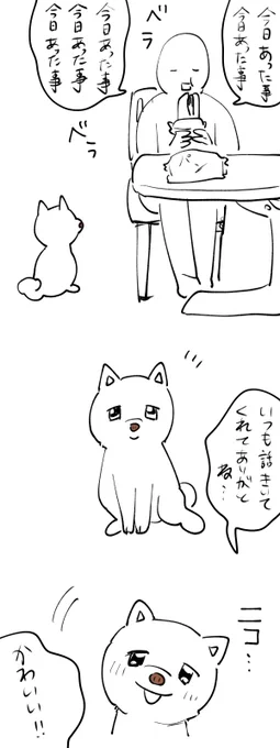 犬飼っててよかった事
反応がある 