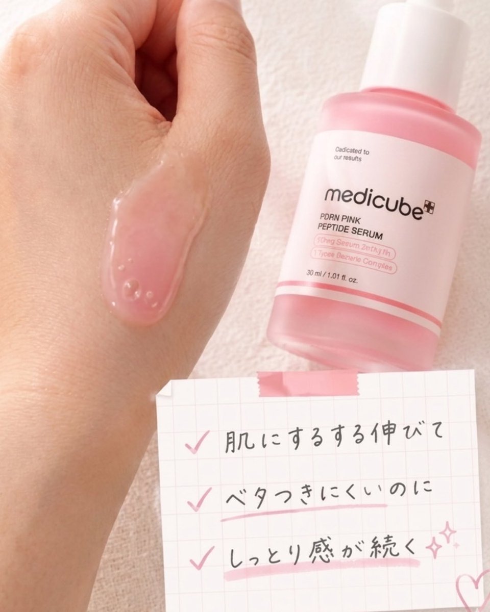 cosmetics_358's tweet photo. 韓国美容でも話題の“塗るサーモンPDRN”配合で、うるおいとツヤ感をしっかりチャージしてくれる美容液🐟💗

テクスチャーはみずみずしくてなめらか。
肌にするする伸びて、ベタつきにくいのにしっとり感が続く感じ◎

#PR #メディキューブ https://t.co/KPDsMvEkAp