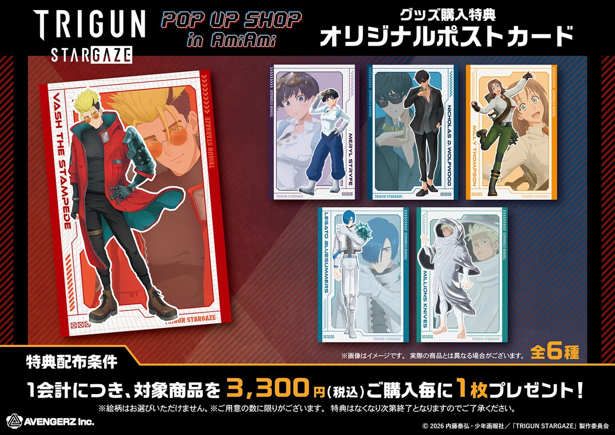 あみあみ秋葉原フィギュアタワー店】 #TRIGUN STARGAZE POP UP SHOP in
