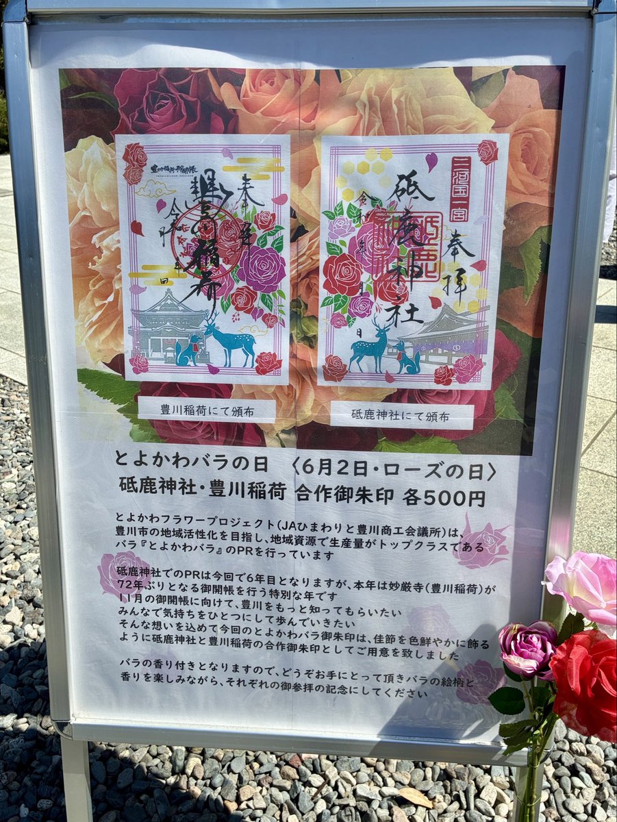 QLqubgPgBUI726K's tweet photo. 本日、豊川市の砥鹿神社(里宮)に参拝させて頂きました。初夏の境内は青と緑のコントラストに爽やかな風。途中、雲も晴れ快晴になり爽快な気持ちに。
実は帰る際に駐車場で車が故障してしまったのですが、神社の方々に色々と親切にして頂きとても助かりました。砥鹿神社様、大変有難う御座いました。 https://t.co/j1a79CBHCP