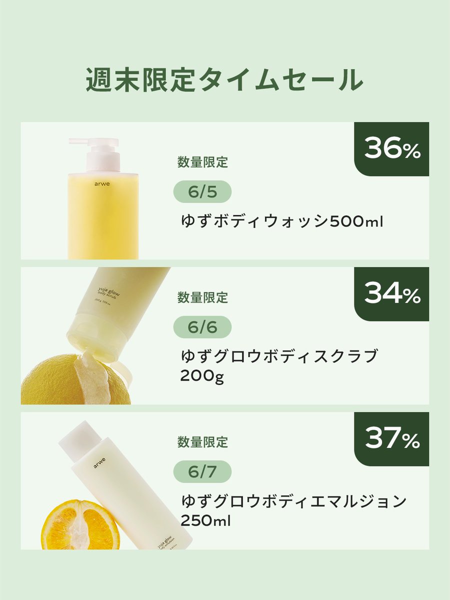 arwe_jp's tweet photo. Qoo10メガ割開催中🍋

 いつもarweをご愛顧いただき、誠にありがとうございます。
皆様の日常に上質な癒しをお届けするため、美容クリエイターのかしゆい様との特別コラボや、人気の「ゆず」シリーズの週末限定タイムセールをご用意いたしました。

詳細はショップページにて
https://t.co/CwvFG0sNMp

初夏の訪れを感じるこの季節、贅沢なひとときをお過ごしください♡
#メガ割